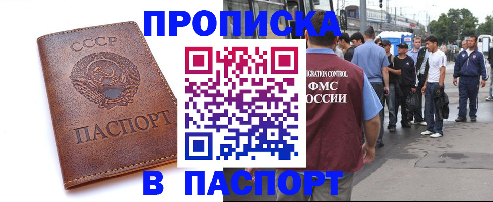 временная регистрация поиск в Гремячинске