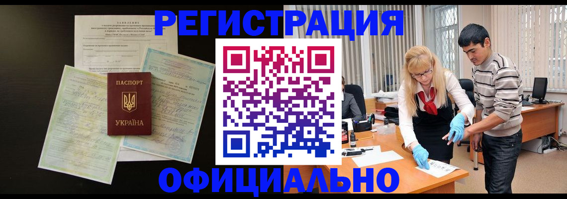 временная регистрация недорого в Гремячинске