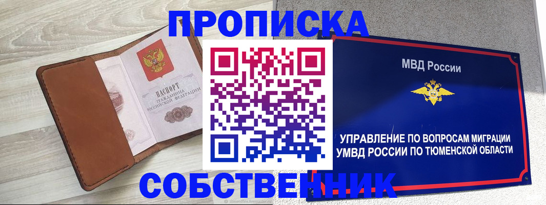 временная регистрация в Гремячинске